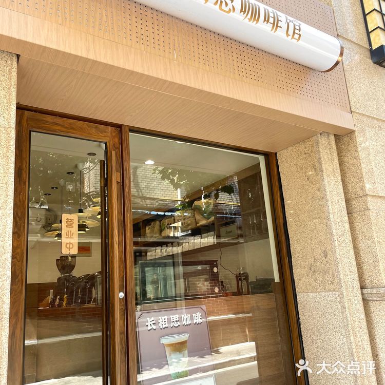 长相思|当咖啡遇到酒☕️