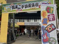 -瑞光创意工厂