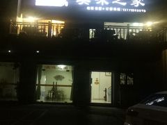 -美味之家·湖景农家乐(太湖东山店)