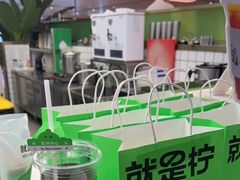 -Yes Lemon就是柠·手打柠檬茶(苏州中心一店)