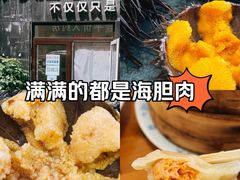 -海胆小馆(东北水饺·春柳店)