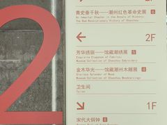 -潮州博物馆