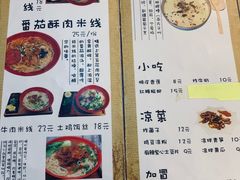 菜单-勺子米线·云南传统小吃市集(四方街店)