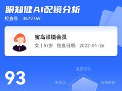 -宝岛眼镜(苏州浒关店)