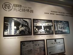 -吴记怪味面(牛王庙店)