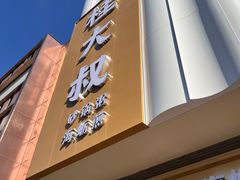 -桂大叔·砂锅粥·家传闽粤菜(县西巷店)