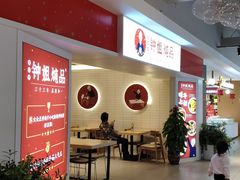 -钟姐炖品(印象城百盛店)