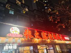 -张太婆老妈蹄花川菜馆·中华餐饮老字号(望平街店)