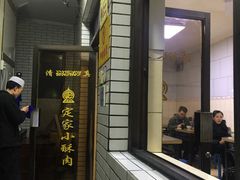 -定家小酥肉·清真(回民街店)