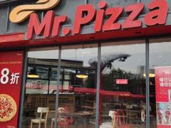 门面-Mr.Pizza米斯特比萨(合肥一九一二街区店)