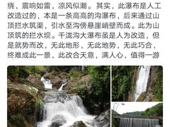 -千泷沟大瀑布旅游区