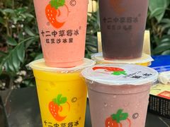 -十二中草莓冰·红豆沙冰屋(十二中店)