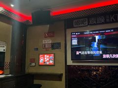 -唱吧麦颂KTV(方庄店)