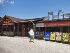 -美人鱼悬崖海景餐厅(鹿嘴山庄店)