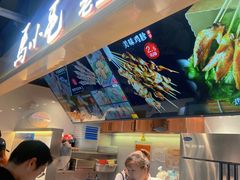 -马小毛老上海里脊肉(南翔印象城店)