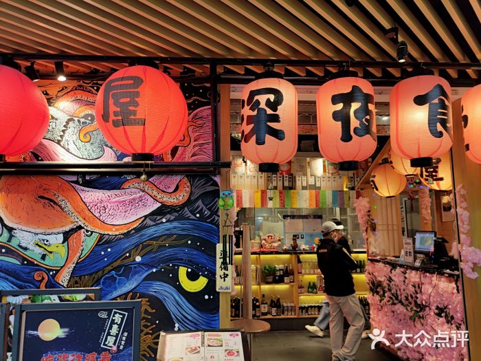 有喜屋·鲜鸡板前烧鸟(徐家汇店)门面图片