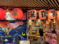 门面-有喜屋·鲜鸡板前烧鸟(徐家汇店)