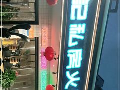 -程记私房火锅兔(总店)