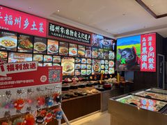 -乡里八闽·福州乡土菜(高宅店)