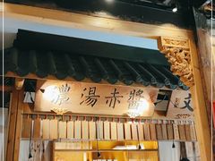 -大牌大·传统杭帮菜(湖滨店)