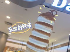 -DQ·蛋糕·冰淇淋(合生汇店)