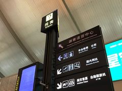 -丽江三义国际机场