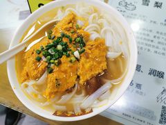 蟹王膏河粉-荔林食店(西华路店)