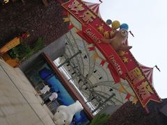 -三亚海昌梦幻海洋不夜城