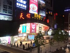 -天娱广场