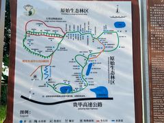 -贵州森林野生动物园
