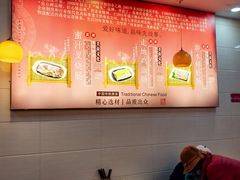 -味先肠粉(珠光路店)