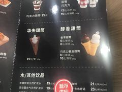 -DQ·蛋糕·冰淇淋(包河万达店)