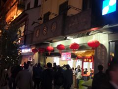 门面-叶受和(观前街店)