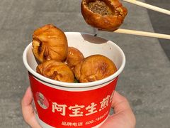 -阿宝生煎包(万松园总店)