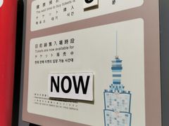 -台北101