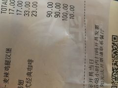 账单-麦当劳(禄口机场T2航站楼)