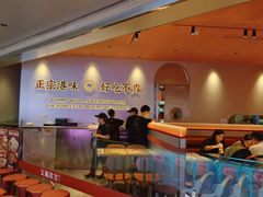 -文通冰室(星悦天地店)