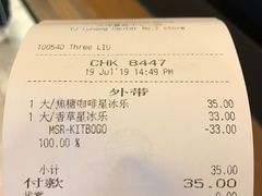 账单-星巴克臻选(天津鲁能中心一店)