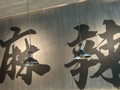 -张翻越·川渝冒菜·武汉黑鸭煲(城北万象城店)