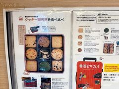 -曲奇童话(尖沙咀店)