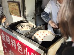 -孙氏梅花糕(马台街)