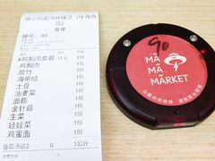 -麻小劲菌汤麻辣烫(体育西路店)