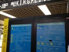 -公园前(地铁站)