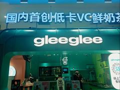 -gleeglee乐溢亦茶(合生汇店)
