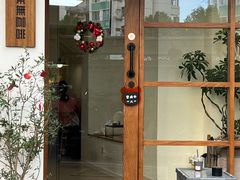 -本無咖啡·BeanWood Coffee