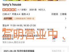 -Tony's House