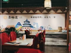 大堂-真地道京味府·鲜橙烤鸭·北京菜(朝外大街东大桥店)