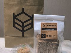 -原麦山丘(望京小街店)