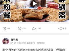 -MOMO冰品·生巧汤圆(红桥店)