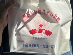 -红星前进面包牛奶公司(五道口购物中心店)